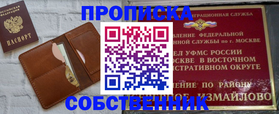 прописка иностранных граждан в Лакинске