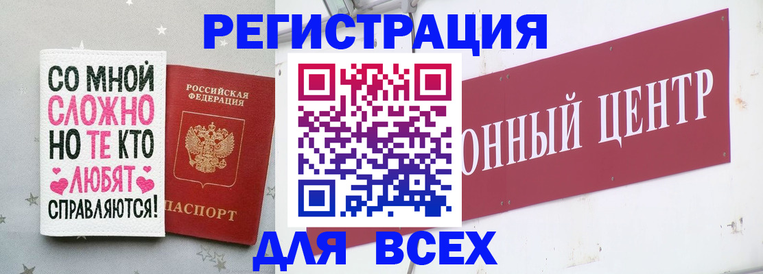 где прописаться в Лакинске