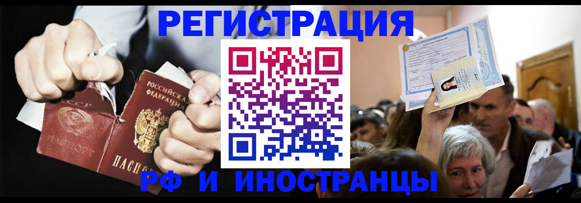 временная регистрация надежно в Лакинске