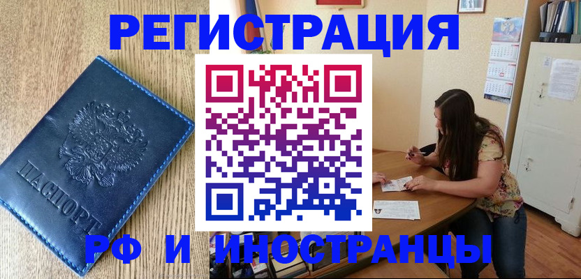 миграционный учет в Лакинске