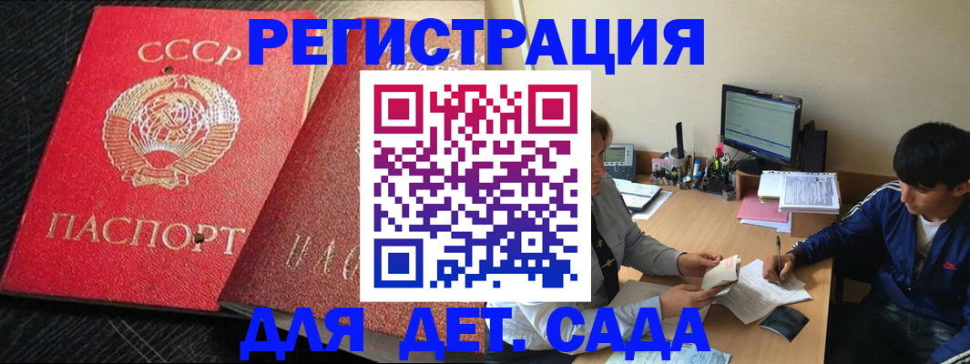 временная регистрация надежно в Лакинске