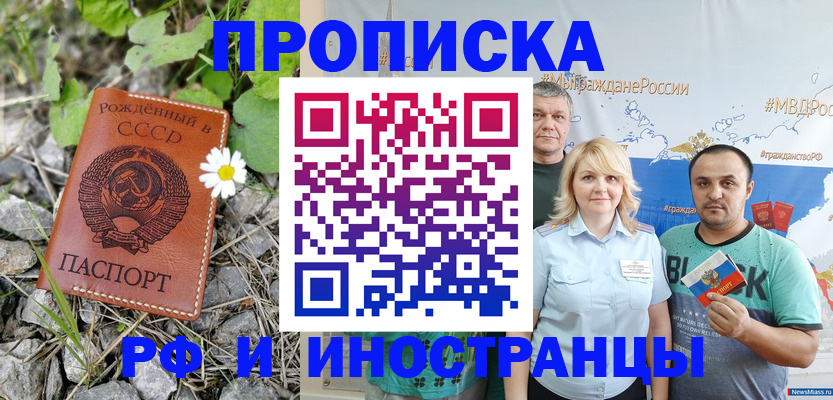 регистрация в Лакинске